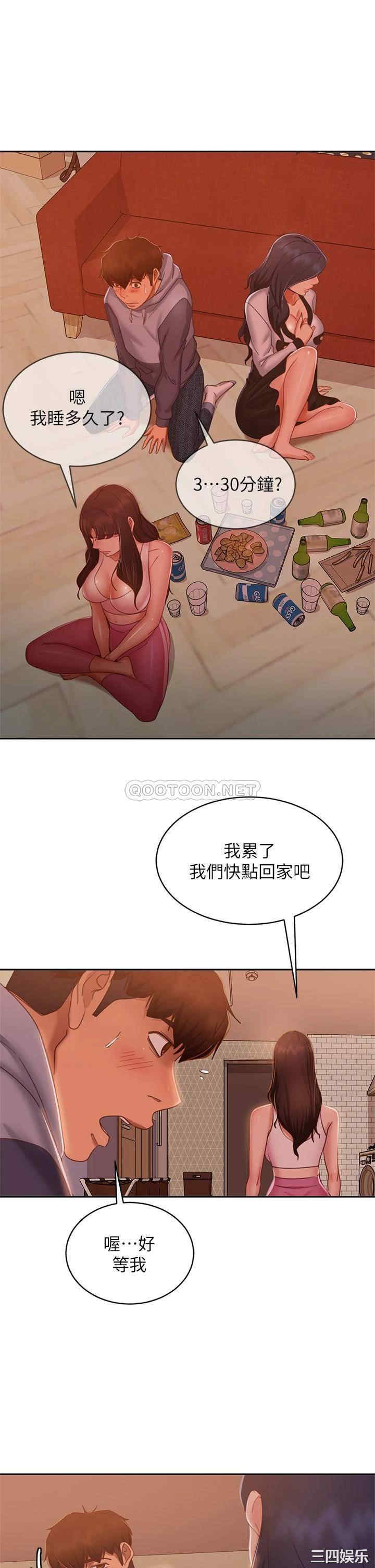 不良女房客