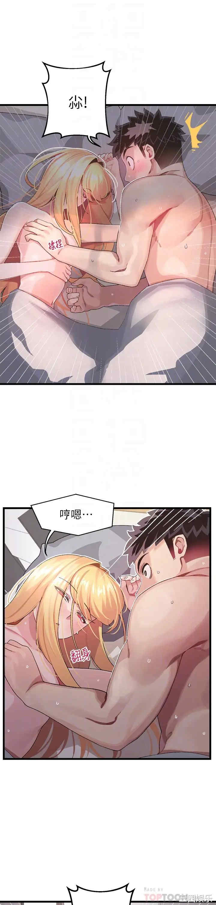 扑通扑通配对中