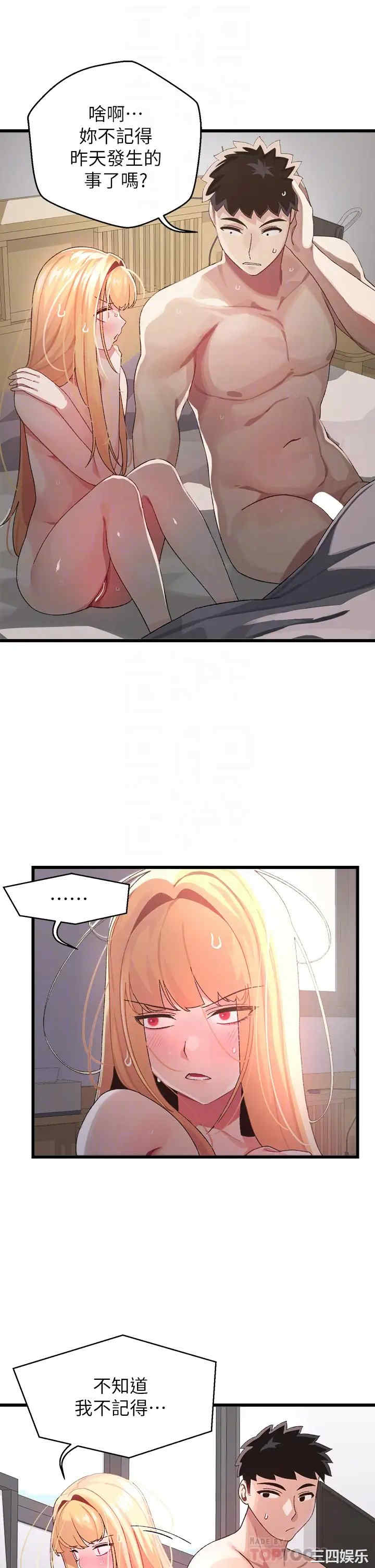 扑通扑通配对中