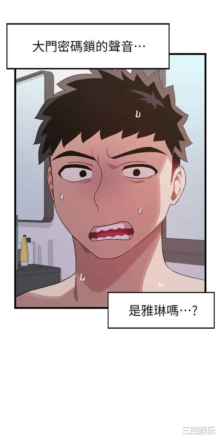 扑通扑通配对中