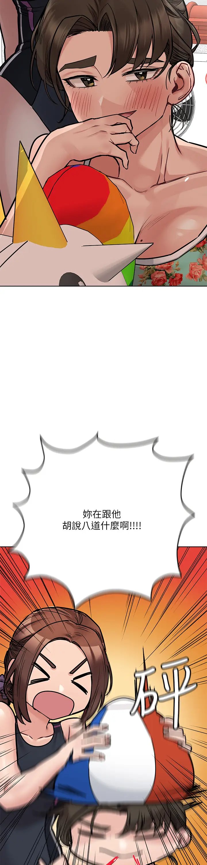 要对妈妈保密唷