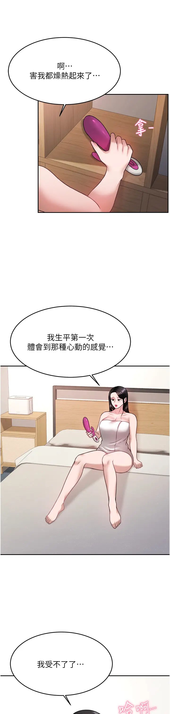 催眠治欲师