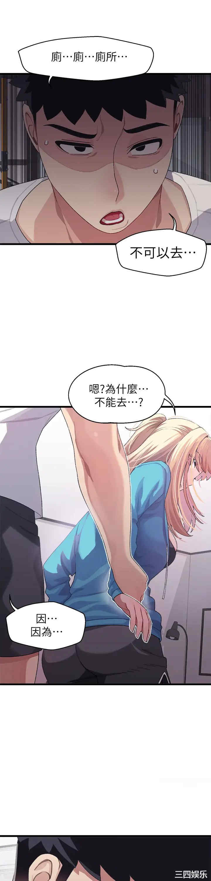 扑通扑通配对中