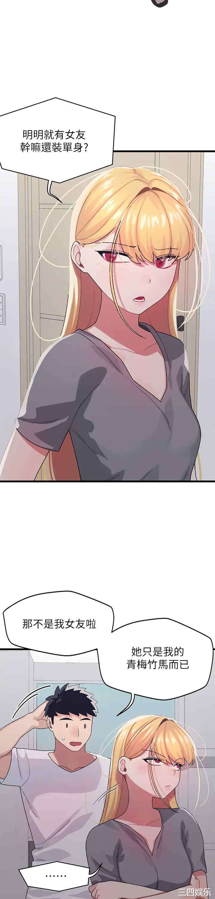 扑通扑通配对中