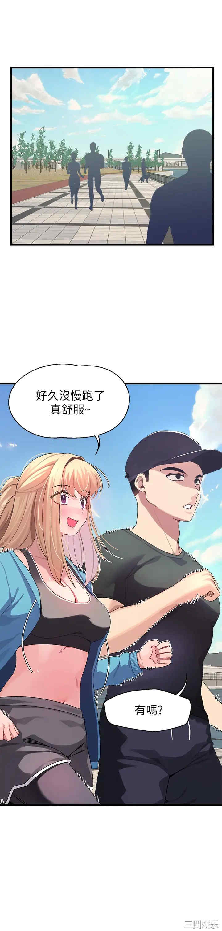 扑通扑通配对中