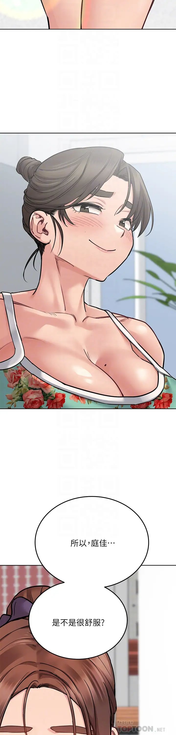 要对妈妈保密唷