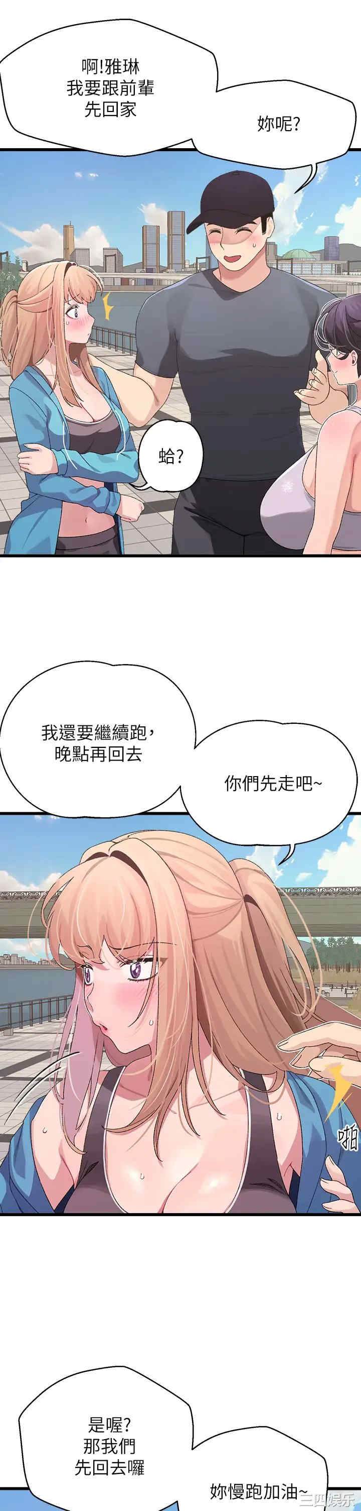 扑通扑通配对中