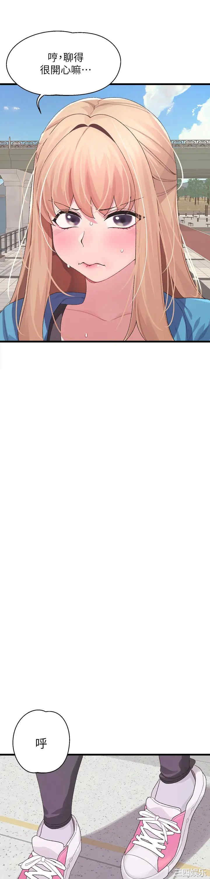 扑通扑通配对中