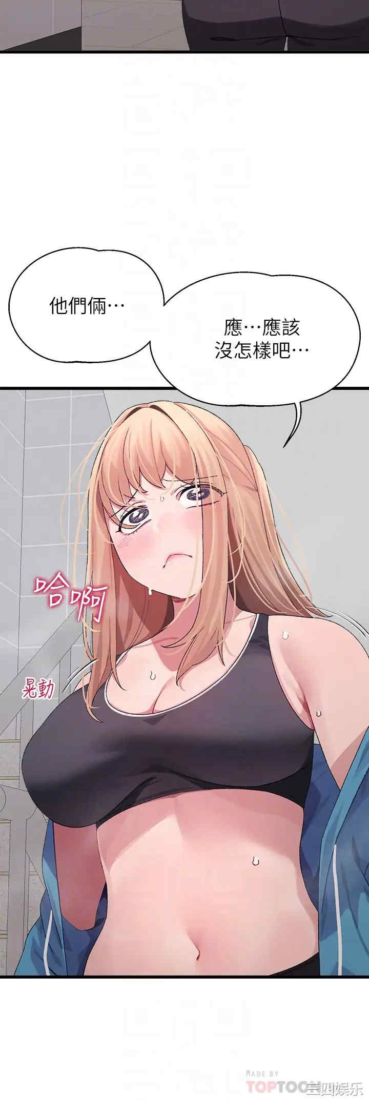 扑通扑通配对中