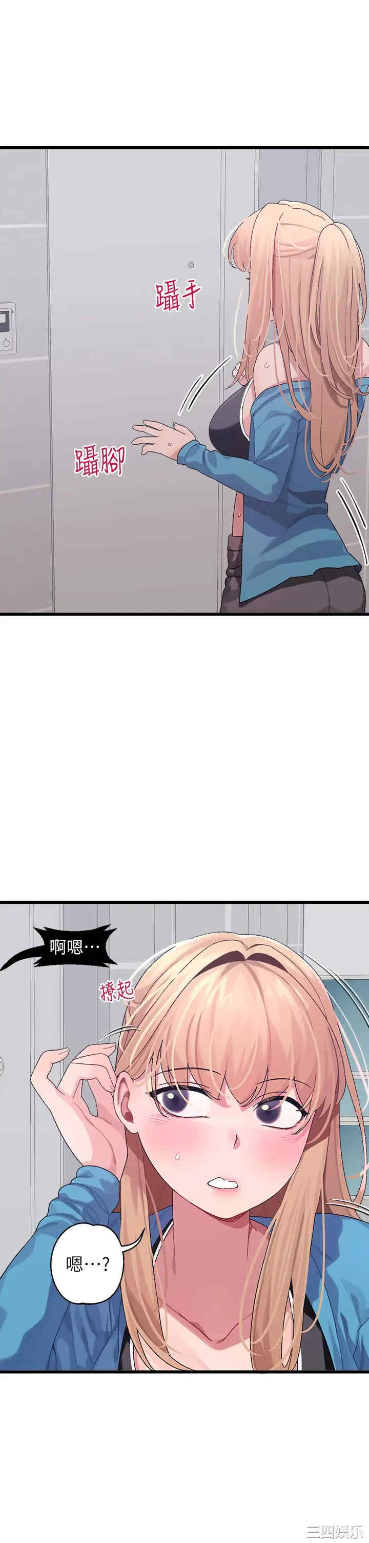 扑通扑通配对中