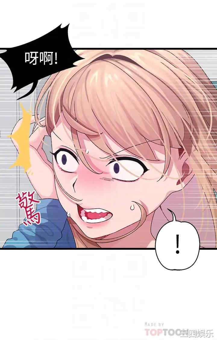 扑通扑通配对中