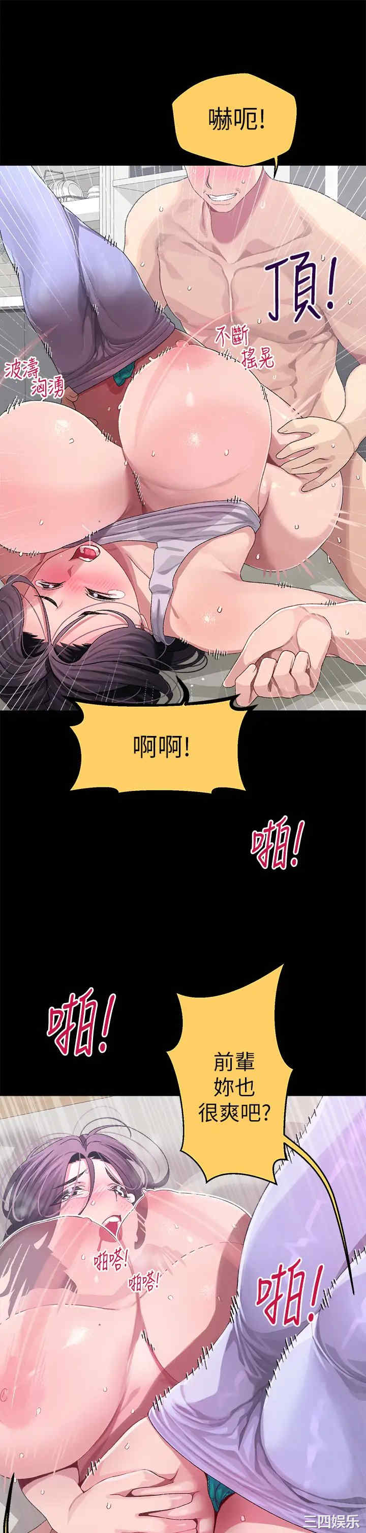 扑通扑通配对中