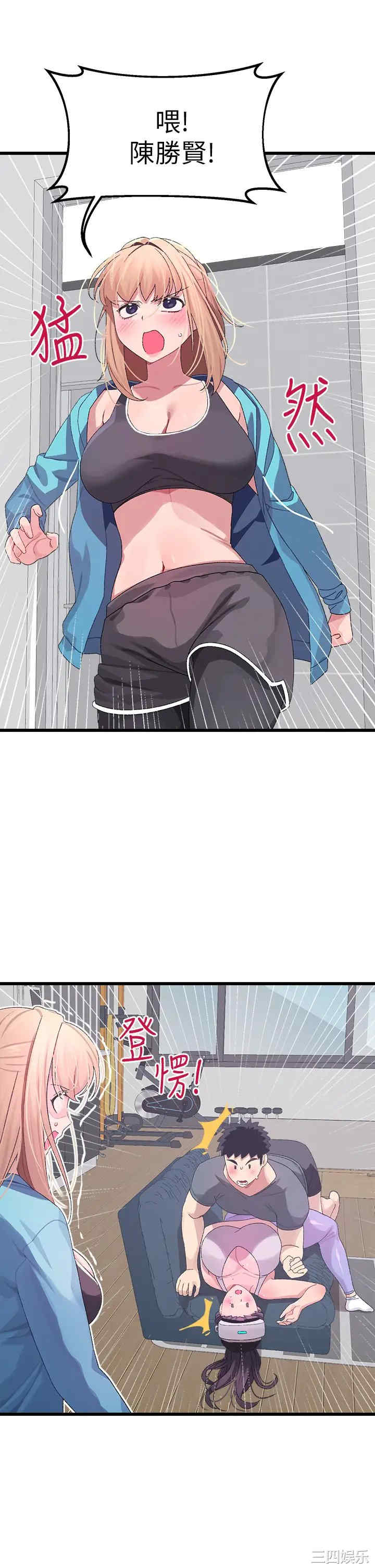 扑通扑通配对中