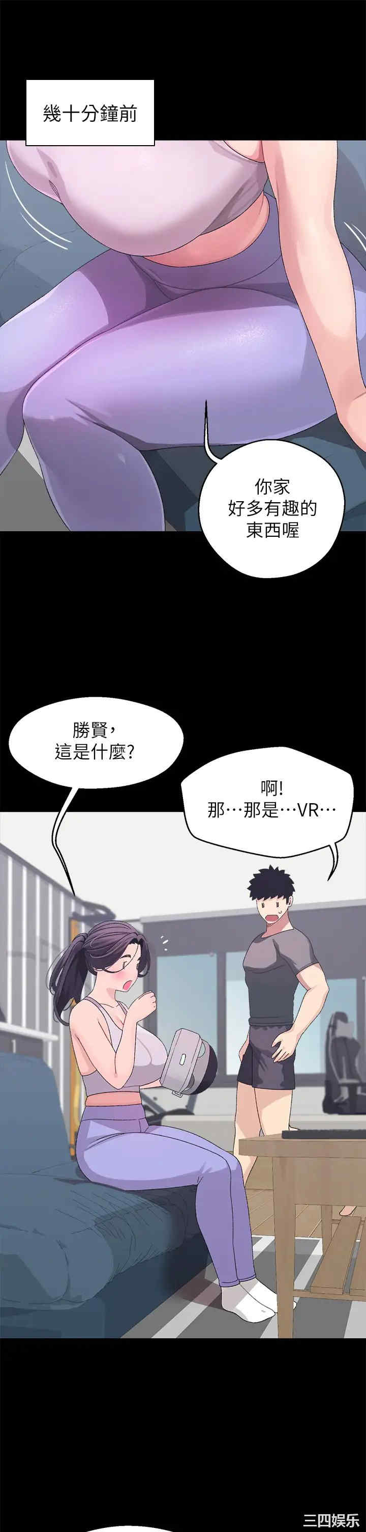 扑通扑通配对中