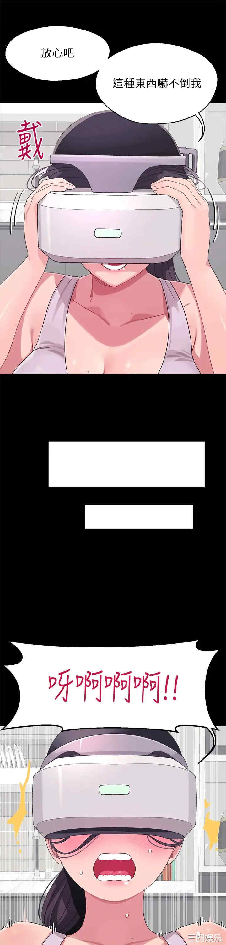 扑通扑通配对中