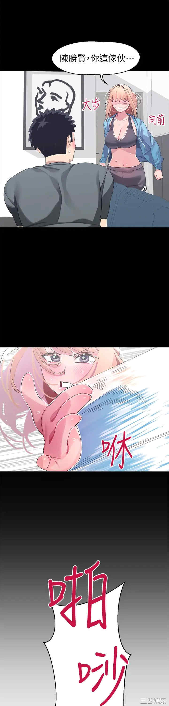 扑通扑通配对中