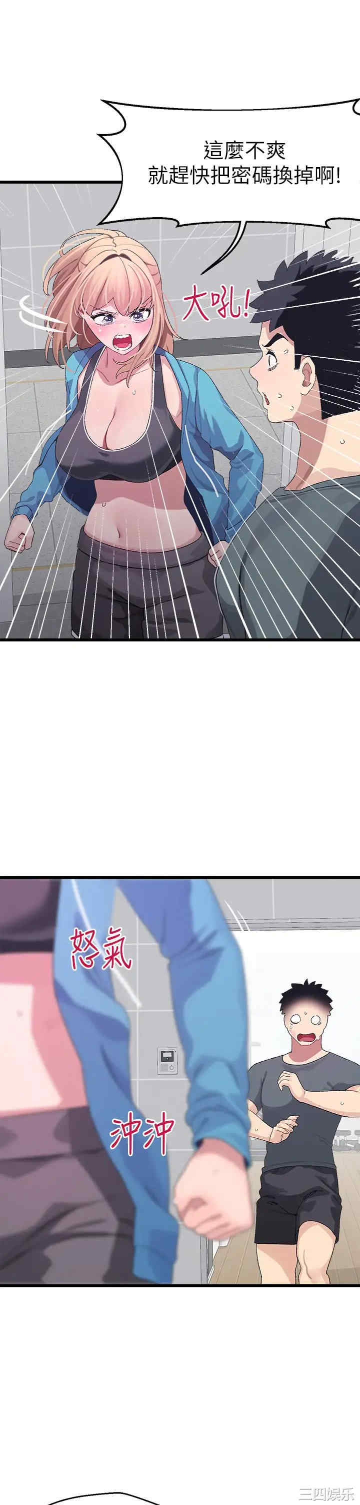 扑通扑通配对中