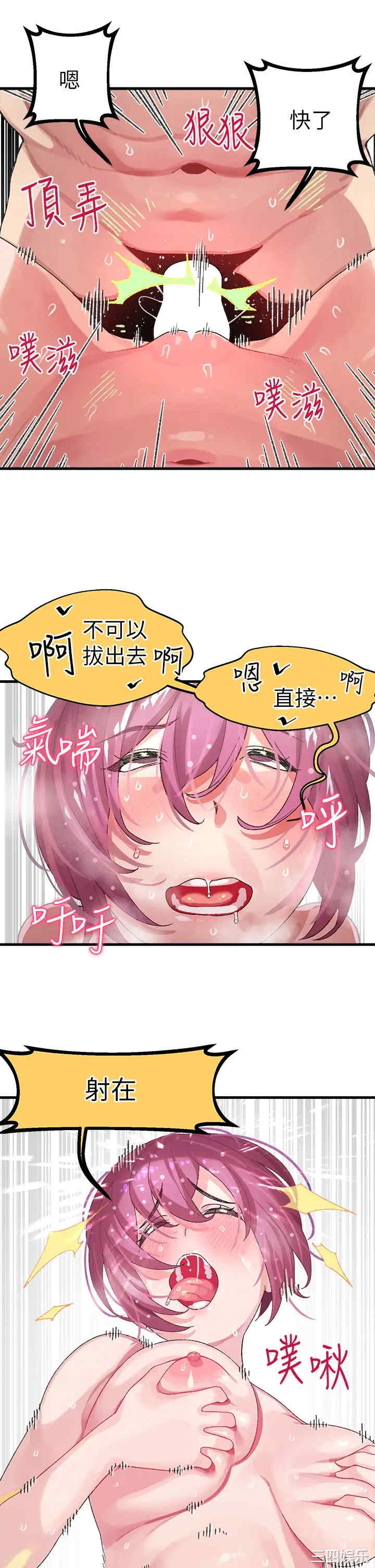 扑通扑通配对中