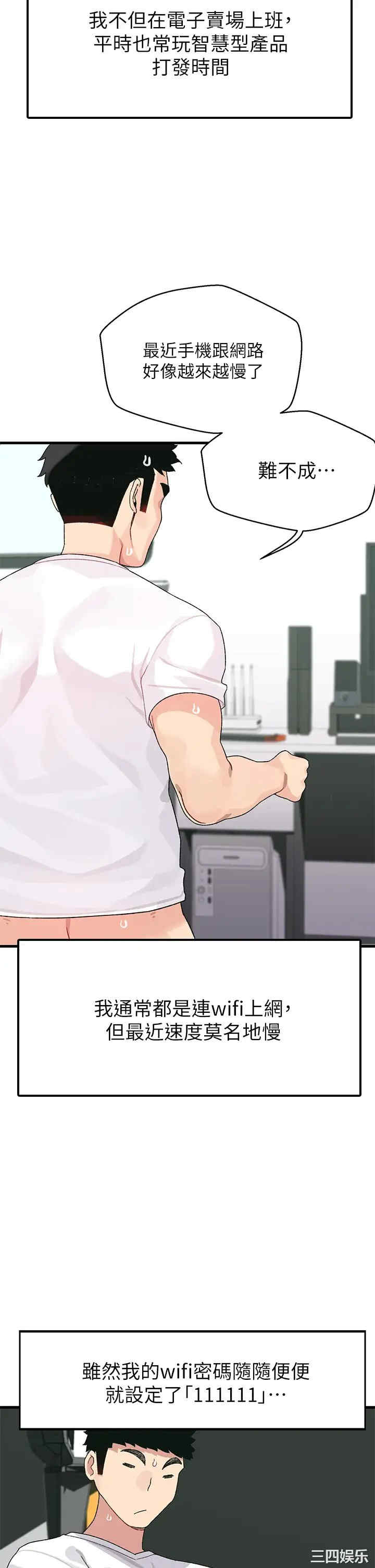 扑通扑通配对中