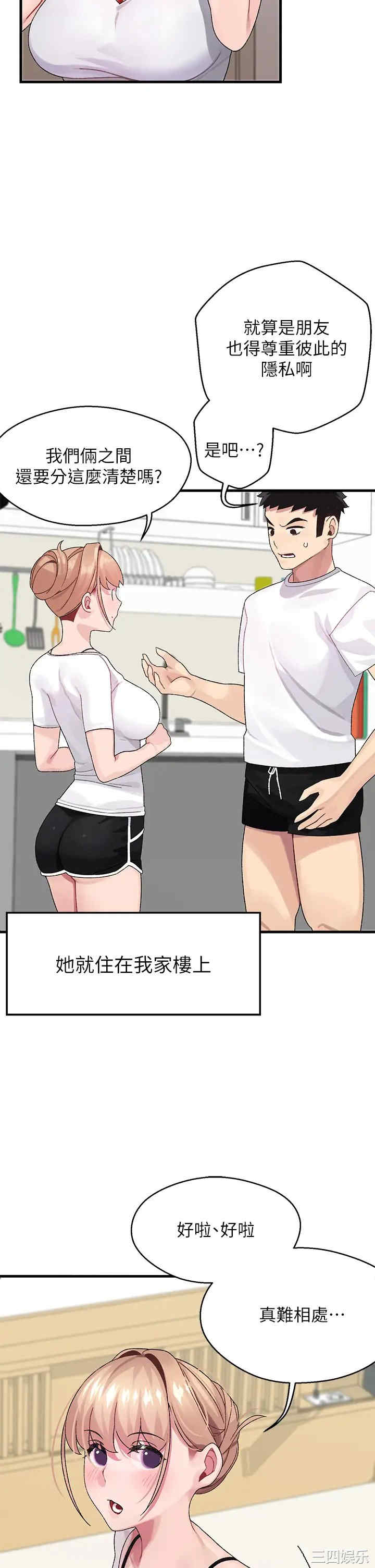 扑通扑通配对中