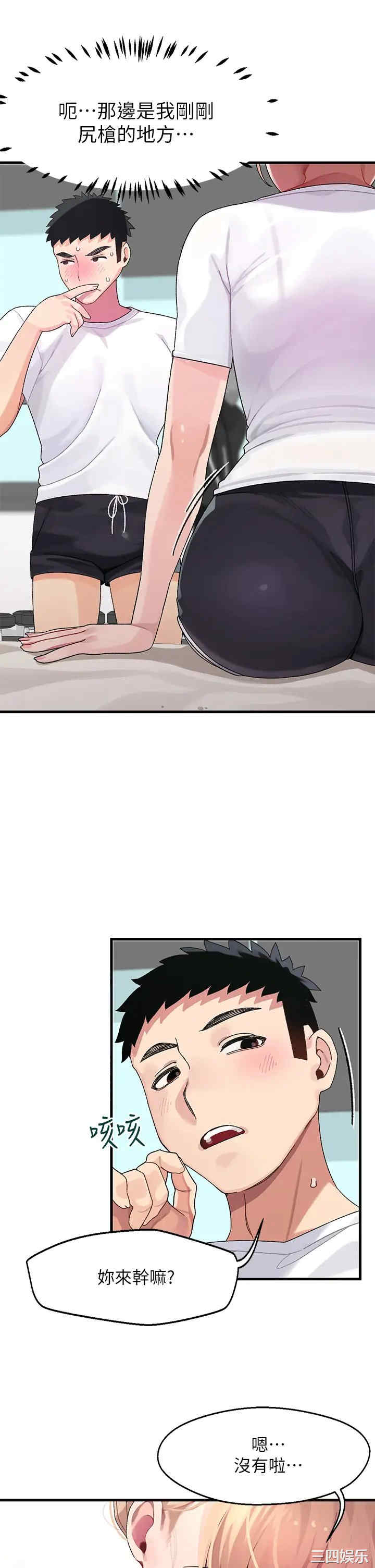 扑通扑通配对中