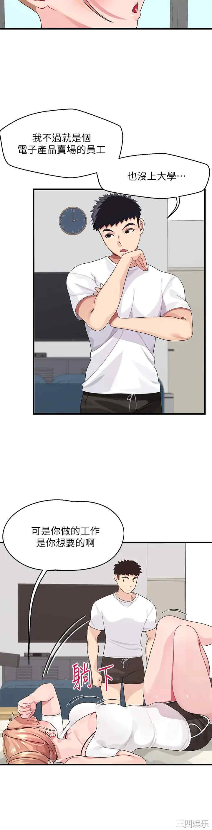 扑通扑通配对中