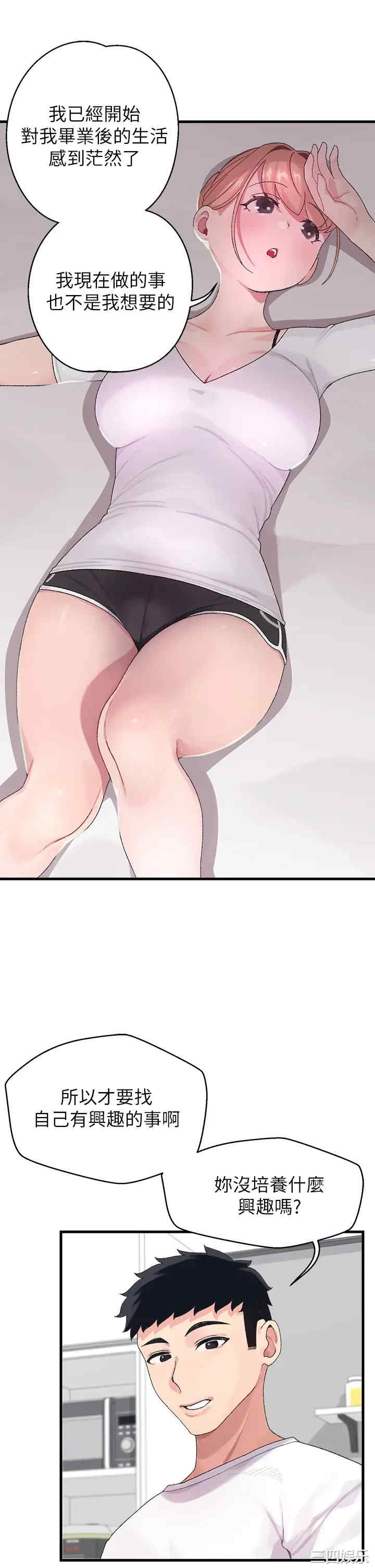 扑通扑通配对中