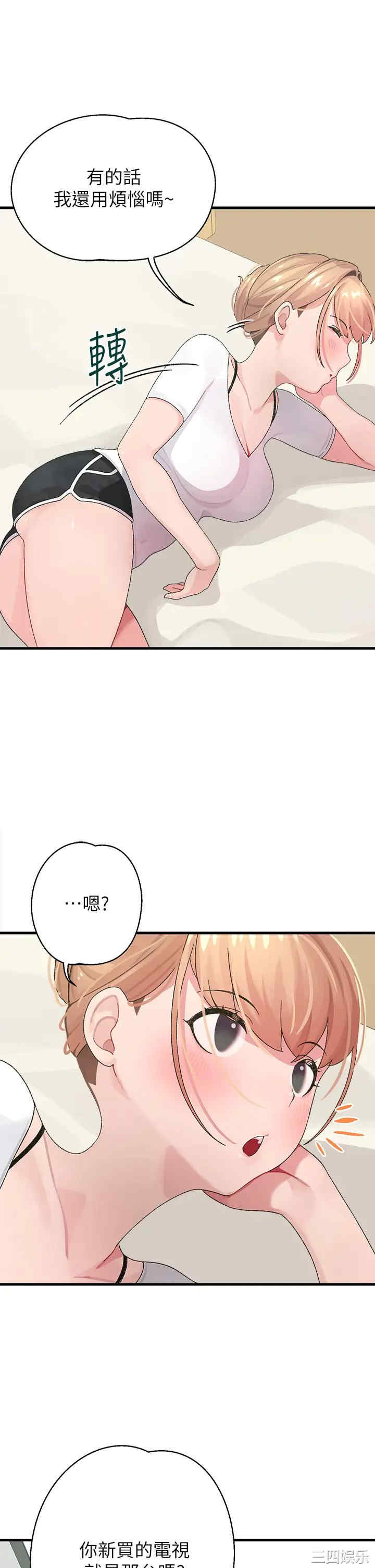 扑通扑通配对中