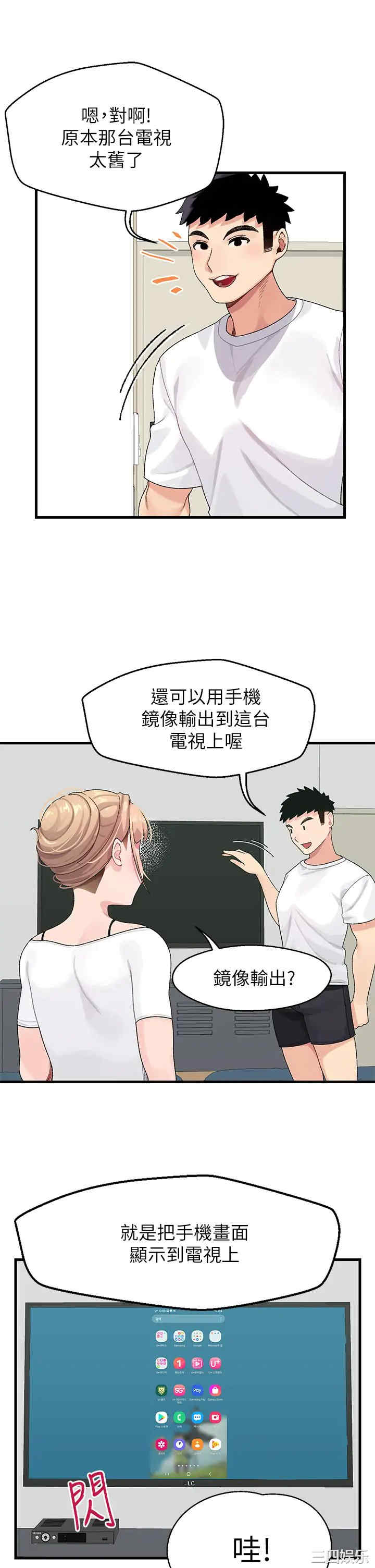 扑通扑通配对中