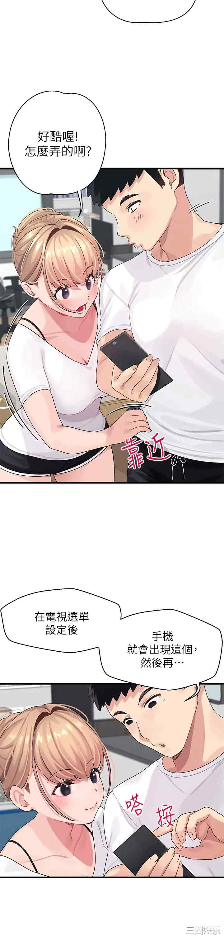 扑通扑通配对中