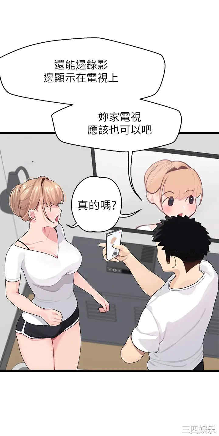 扑通扑通配对中