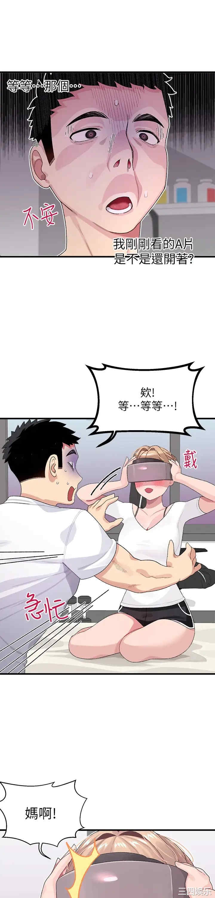 扑通扑通配对中