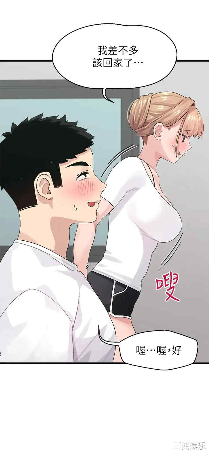 扑通扑通配对中