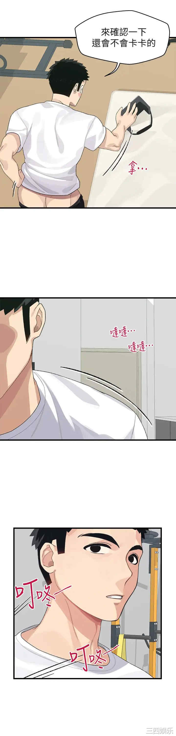 扑通扑通配对中