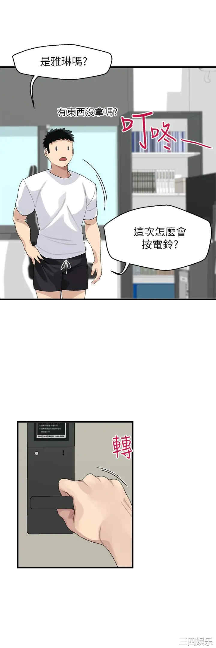 扑通扑通配对中