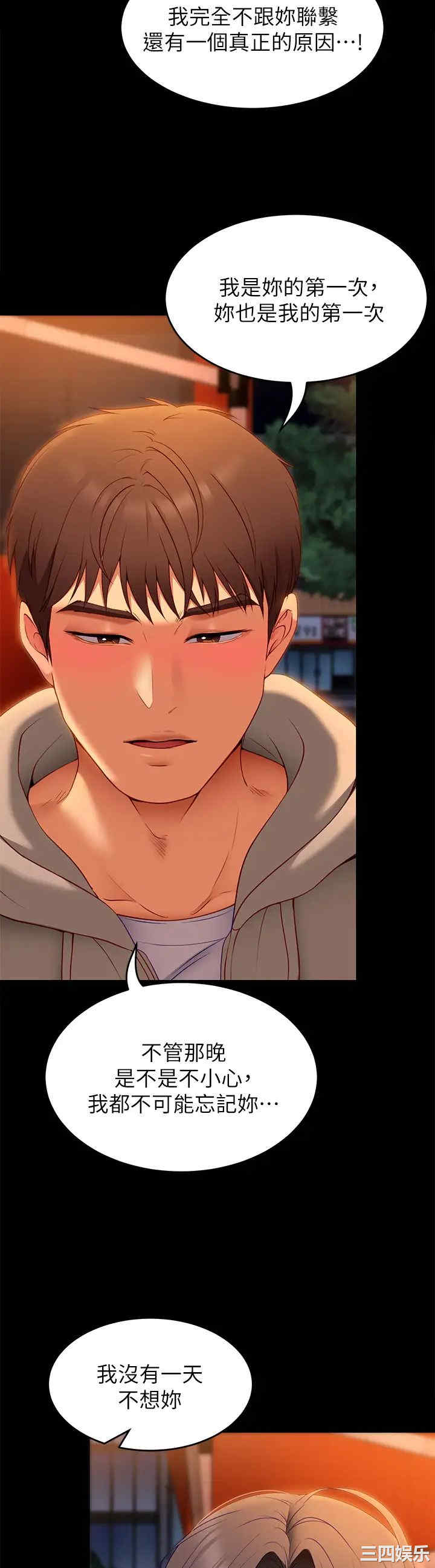 今晚就决定吃你了