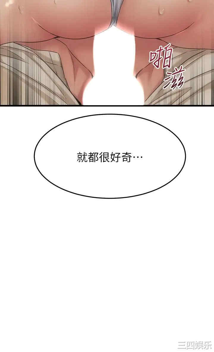 我的好友太超过