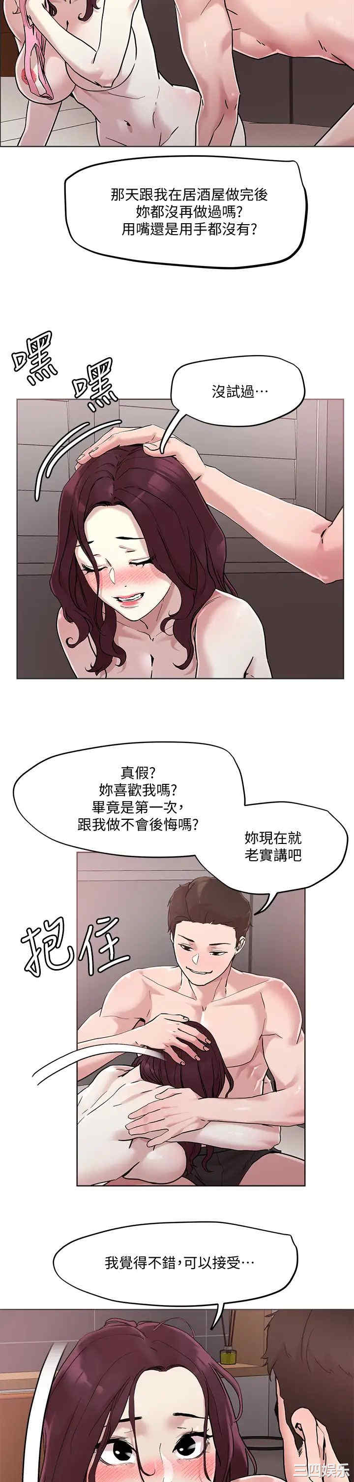把妹鬼达人