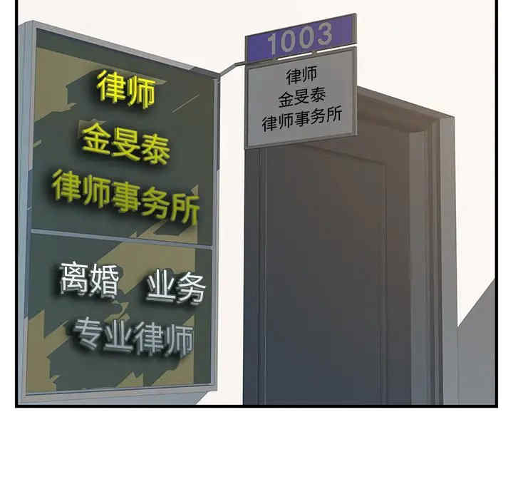 离婚过的她/离过婚的她