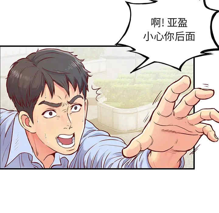 离婚过的她/离过婚的她