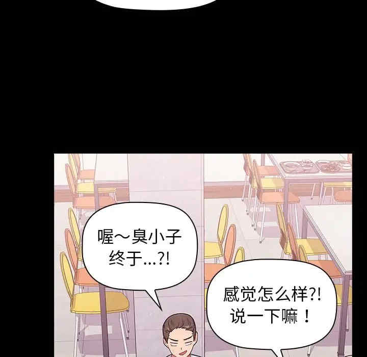 分组换换爱