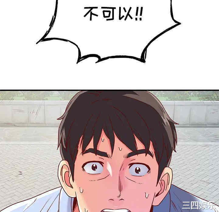 离婚过的她/离过婚的她