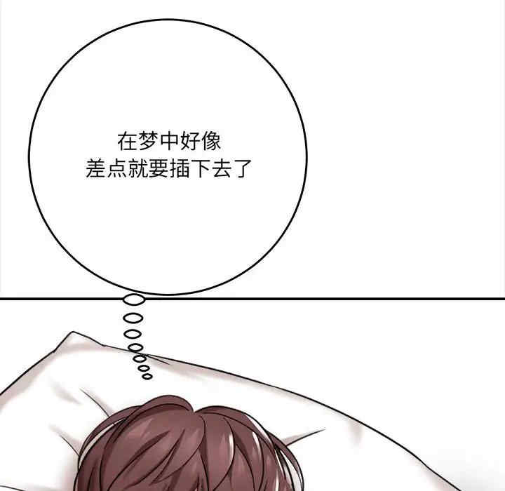 爱上助手/想做你的助手