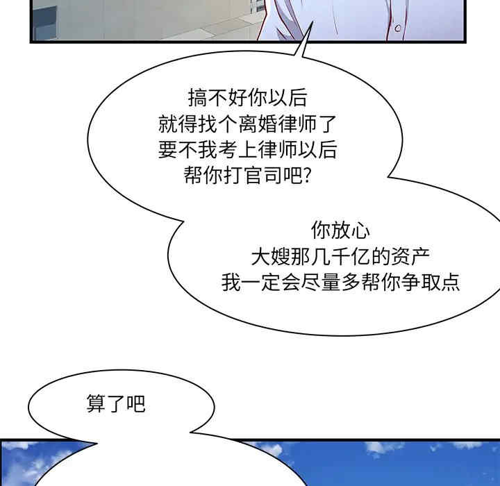 离婚过的她/离过婚的她