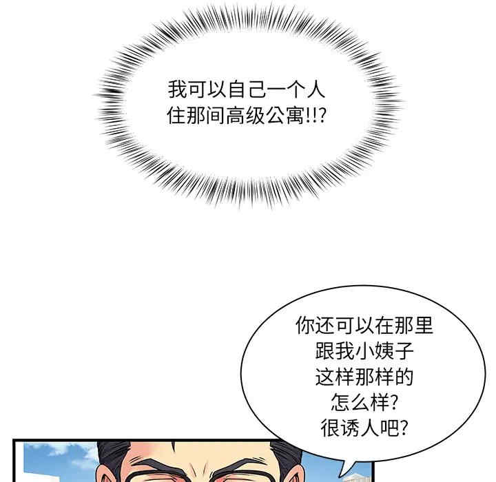 离婚过的她/离过婚的她