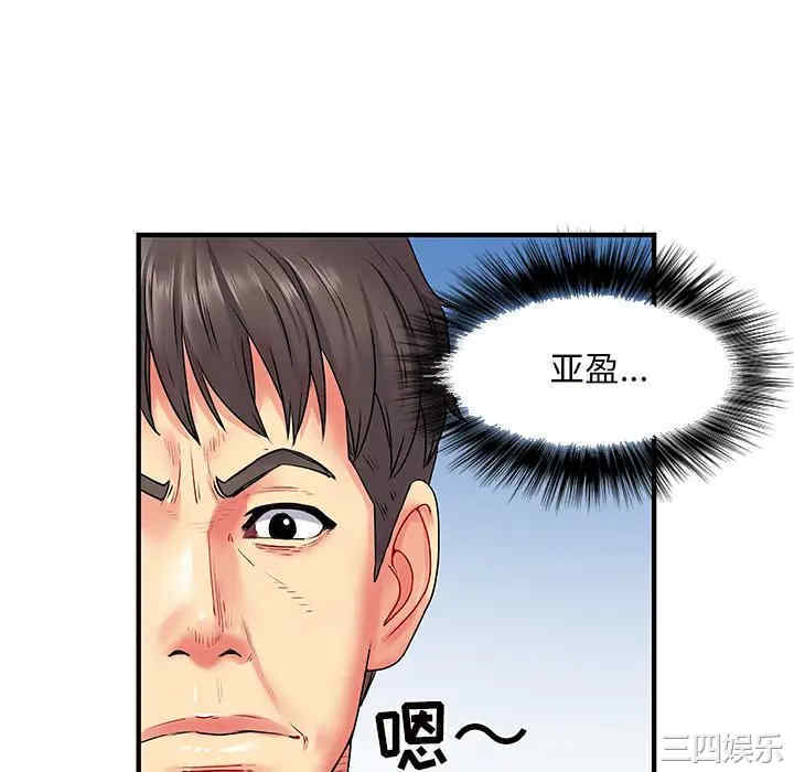 离婚过的她/离过婚的她