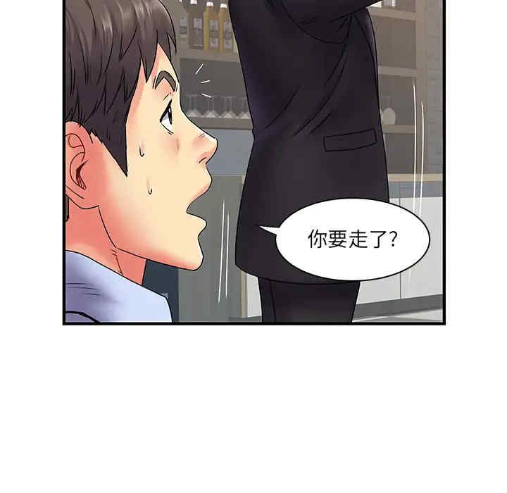 离婚过的她/离过婚的她