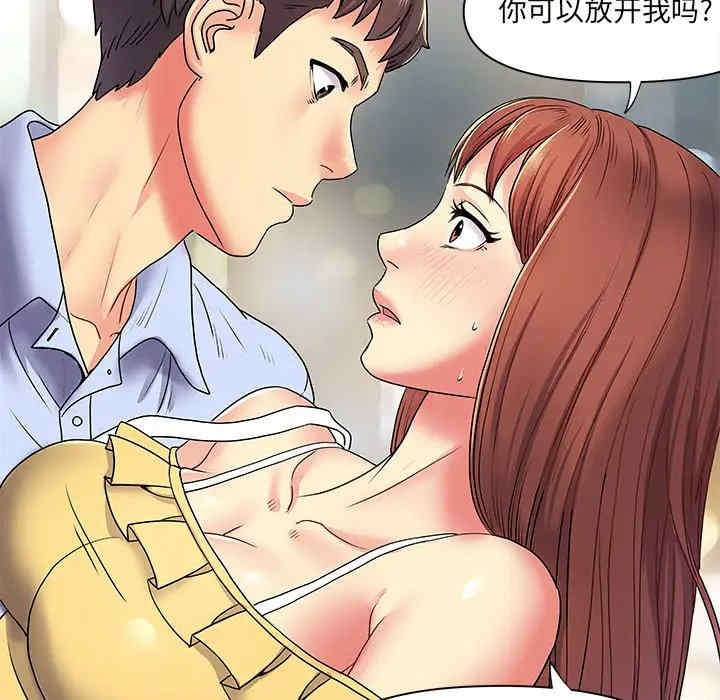 离婚过的她/离过婚的她