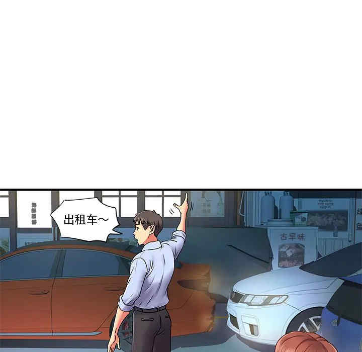 离婚过的她/离过婚的她