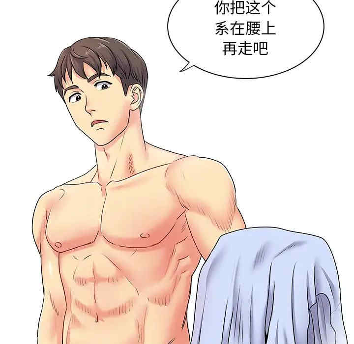 离婚过的她/离过婚的她